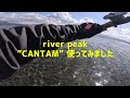 【支笏湖 fly fishing ep＃1】2024年もここから始まります　支笏湖で眠っていた釣り脳を目覚めさせました〜啓蟄