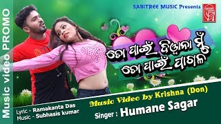 To Pain Diwana Mu To Pain Pagala PROMO || Odia Music Video || Humane Sagar || Sabitree MUsic