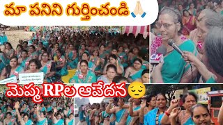 Mepma RP la aavedhana|#deputycmpawankalyan#cmnarachandrababu#naralokesh#tdpgovernment#responsibility