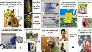 බුකියේ ආතල් එක පෙලට.Sinhala joke posters#Fb funny joke posters