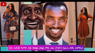 ደንደን HARU  ኣማሕርኛ ምዝራብ ጀሚሩ  #wedihambir 01/01/2025