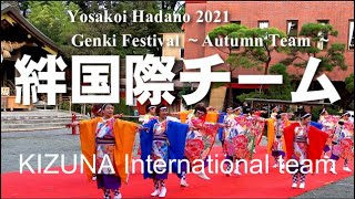 10月１４日 「今日の画像」絆国際チームさん　秦野げんき祭2021秋の陣Bringing Japan's wonderful and beautiful culture to the world