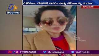 Farmers Stop Kangana Ranaut Car in Ropar Punjab | కంగనాను అడ్డుకున్న రైతులు