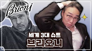 이건희 회장이 즐겨 입는다는 그 브랜드