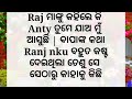 ଧନୀ ଝିଅ❤️ଗରିବ ପୁଅର 🥀ପ୍ରେମ କାହାଣୀ🥀ଆପଣଙ୍କ ମନକୁ ନିଶ୍ଚୟ ଛୁଇଁ ପାରିବ💋 love story odia@minaacharya3457