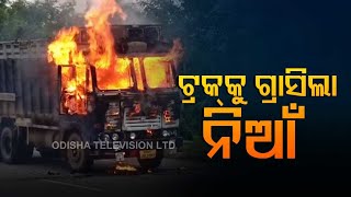 Moving Truck Catches Fire In Sambalpur