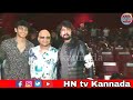 vikrant rona trailer launch sudeep ಹೆಂಡತಿ ಪ್ರಿಯ ಮತ್ತು ಕಿಚ್ಚ ಸುದೀಪ್ ಶಿವಣ್ಣ ರವಿಚಂದ್ರನ್ ವೆಲ್ಕಮ್