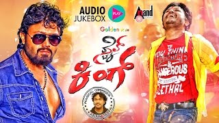Style King Kannada Audio Jukebox | Golden ⭐ Ganesh | Remya Nambeesen | Arjun Janya | PC Shekar