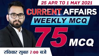 25 April to 1 May Current Affairs 2021 | Weekly Current Affairs 2021 75 Important MCQ