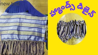 చేతి కింద పైన డిజైన్!!Hand bottom and upper design!!Sleeves bottom and up design!!@ramumasterHindi!!