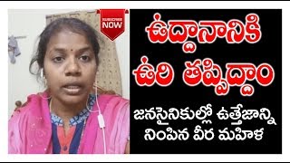 ఉద్దానం ఊపిరి తీయద్దు - janasena veeramahila request