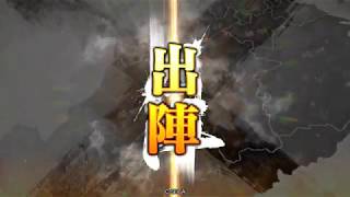 三国志大戦 2020/1/22 司馬炎 vs 貞姫の激励