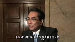 江藤農林水産大臣記者会見（令和2年2月7日）