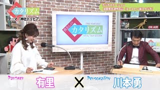 【神社トリビア】魂の遺伝子コード®︎・神社マイスター®︎・開運神社マイスター®︎有里