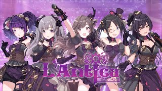 ゲーム「シャイニーカラーズ」L’Antica(アンティーカ)　ユニットPV【アイドルマスター】