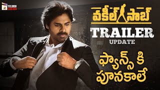 Pawan Kalyan Vakeel Saab TRAILER update | Dil Raju | Thaman S | 2021 Telugu Movies | Telugu Cinema