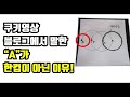 1 스크린퍼팅계산법 드디어 비밀을 풀었습니다_ 반컵 한컵 은 어디 자세히 보기에 음질개선판 링크 있습니다 클릭