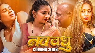 Nababadhu | Official Trailer | Hitprime | Mushkan Agarwal | Jonita D'Cruz | Priyanka Halder Upcoming