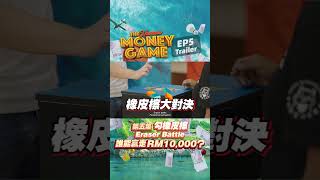 向黃明志求救狗場女主現身! 他們一天需要300公斤食物！【The Money Game】 黃明志真人秀第五集預告片