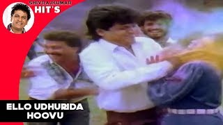Shivarajkumar Hits Songs - Ello Udhurida Hoovu Song | Jaga Mecchida Huduga Kannada Movie
