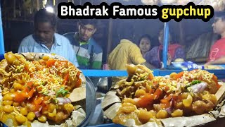 Ghuguni Gup Chup || Bhadrak Famous Kalia ଘୁଗୁନି ଗୁପ୍ ଚୁପ୍ | Street Food Eating Show |odiavlog