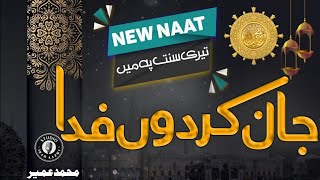 Most Best New Naat Sharif 2023 | Teri Sunnat Pe Men Jan Kardu Fida | Mohammad Umair | Nasheed Club