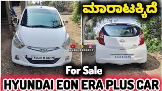 9845660597 📲 ಮಾರಾಟಕ್ಕಿದೆ ✅ HYUNDAI EON ERA PLUS CAR ➡️ Location - Belgaum || Karnataka - 23 01 2025