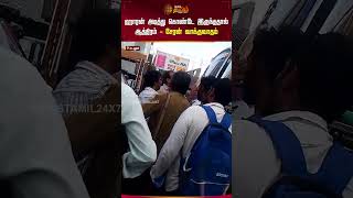 ஹாரன் அடித்து கொண்டே இருந்ததால் ஆத்திரம் - சேரன் வாக்குவாதம்..! | #cuddalore #cheran #newstamil24x7