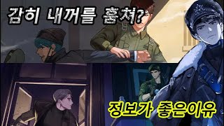 확배라서 시민인줄알았는데 군인을 긁? (f.정보배심 군인)