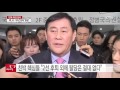 與 이정현 전 대표 탈당...민주·국민 야권통합론 설전 ytn yes top news