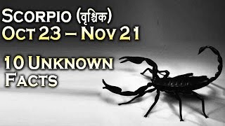 10 unknown facts about Scorpio | Oct 23 - Nov 21 | Horoscope | Do you know ?
