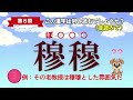 【朔】漢字の達人への道！難読15問クイズ｜全部読めたらすごい！｜脳トレ｜脳活｜難読