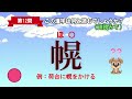 【朔】漢字の達人への道！難読15問クイズ｜全部読めたらすごい！｜脳トレ｜脳活｜難読