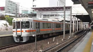 【300番台重連】JR東海313系300番台Y42編成+Y46編成　区間快速武豊ゆき金山駅発車