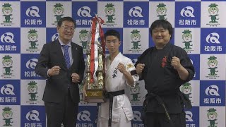 松阪市行政情報番組VOL.1614 空手の全国大会で準優勝