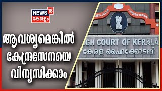 Malayalam News @ 4PM: ഇരട്ടവോട്ടുള്ളവരുടെ ദൃശങ്ങൾ പകർത്തി സൂക്ഷിക്കണമെന്ന് കോടതി | 31st March 2021