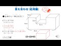 小5＿算数科＿字幕＿いろいろな形の体積の求め方③