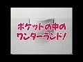 あにまるぶりーだー ディノブリーダー 関連cm集 1997 1999年