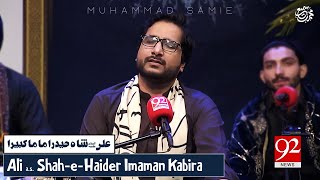 Ali Shah-e-Haider Imaman Kabira | Muhammad Samie | Live on 92 News | 2025