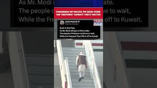 PM Modi's Historic Visit To Kuwait, Congress MP Mocks PM, Calls Him 'Frequent Flyer' #shorts