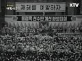 한국정책방송ktv 다시보는 대한늬우스 12.08.02