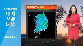 [날씨] 오늘(화) 공기질 ‘좋음’/2025.02.04.KWEATHER