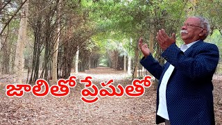 జాలితో ప్రేమతో 2022 New Telugu Christian Song || Paul moses musical ||