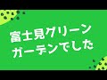 【埼玉の植木屋さん】マンションの緑地管理 富士見グリーンガーデン 造園 植木屋 社員募集 剪定 刈込み 除草 埼玉県