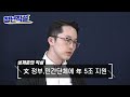 문재인 정권 때 年 5조씩 민간단체에 혈세 지급 　윤 대통령 “국민 혈세가 그들만의 이권 카르텔에 쓰여진다면 국민이 용납하지 않을 것”노웅래 체포동의안 결과예측 청년직설