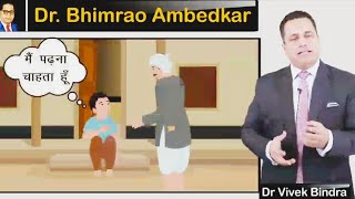 story of Dr. B.R. Ambedkar by - Dr Vivek bindra| baba saheb