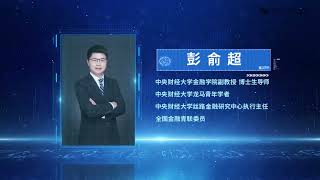 中央财经大学__互联网财经概论__第10章__金融风险管理