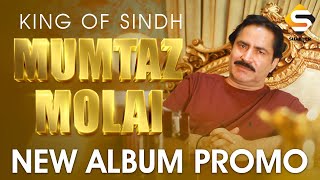 Mumtaz Molai | New Album Promo | Coming Soon | Shabeer Enterprises