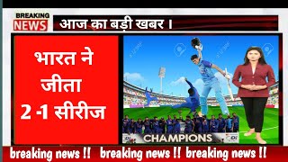 Cricket News Today: India vs New Zealand in T20 Live Match