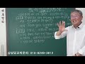 백호명리 생활명리학 기초 19강 십성론 7 ‘일간의 성능과 비견의 정의’ feat. 이런 사람 또 없습니다~ 😊🫤😂👌🏻